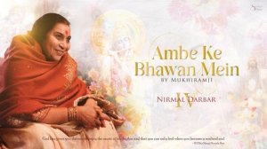 Ambe Ke Bhawan Mein | Nirmal Darbar IV | Mukhiramji