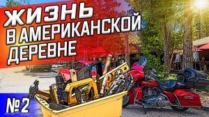 Все серии ! / Второй день стажировки в США / Обучился на лицензию