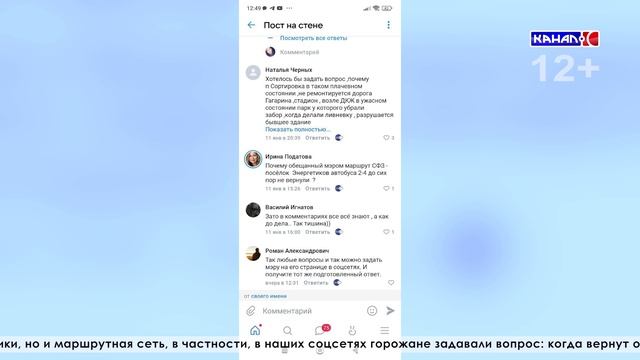 Общественный транспорт в Серове: новые автобусы будут, но маршрутная сеть не изменится смотреть онлайн