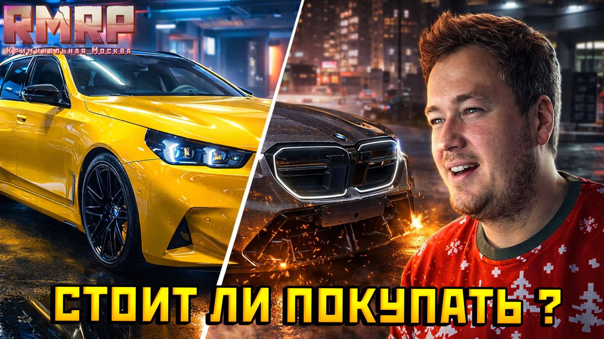 НОВАЯ BMW M5 G90 ТУРИНГ В ГТА 5 РП — ПОЛНЫЙ ОБЗОР: СТОК + ТЮНИНГ | СТОИТ ЛИ ПОКУПАТЬ?? смотреть онлайн