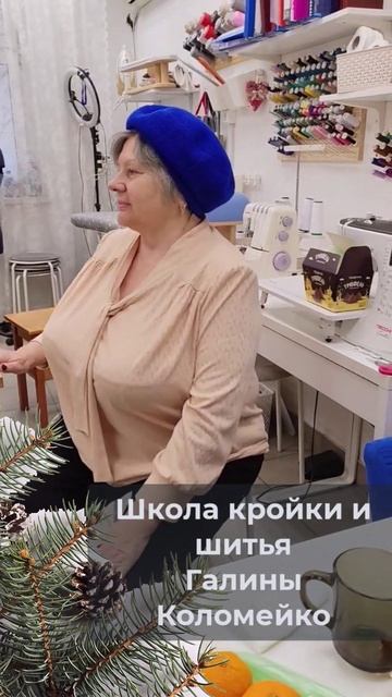 Стары новый год в школе кройки и шитья ГалиныКоломейко