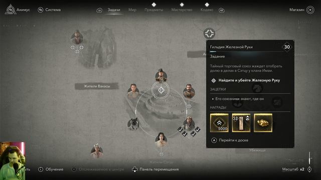 Assassin’s Creed Shadows:прохождение№18 смотреть онлайн