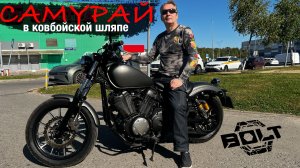Yamaha XV950Bolt. Тест от Вовы RoadEmotional