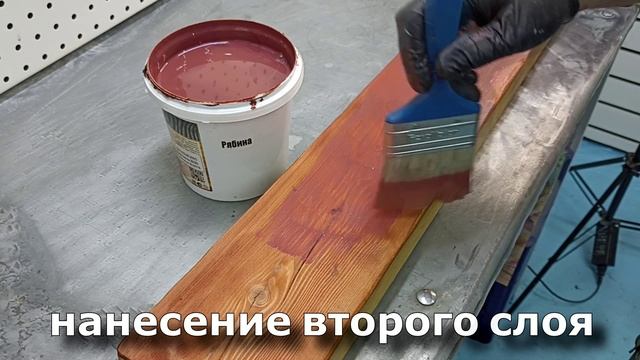 Пропитка цвета РЯБИНА на древесине. Декоративная пропитка с воском DecoGuard