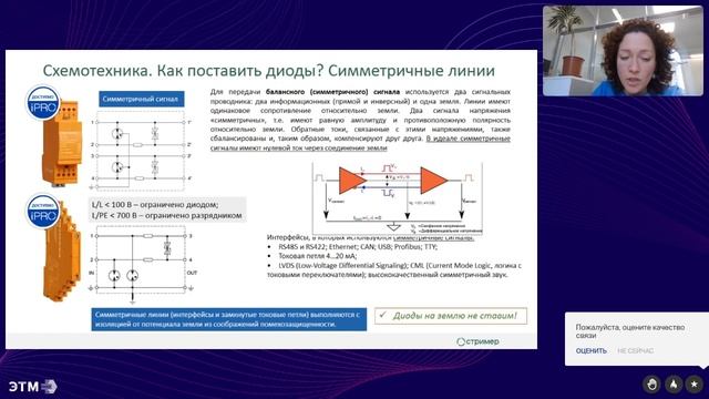 Схемотехника. Универсальная защита смотреть онлайн