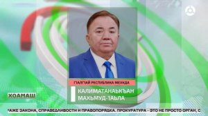 Шоай профессиональни ди дездеш ба прокуратура  болхлой