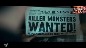 Невеста. Трейлер