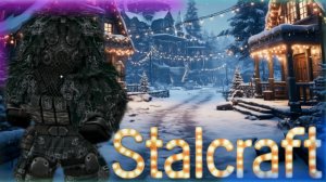STALCRAFT: X | СТРИМ | Ч.264 | Сладость или гадость ?