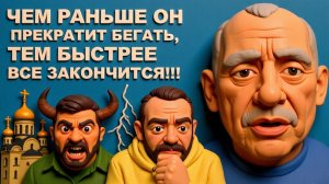 СТАРИК. ВЫРВАТЬСЯ ИЗ ВОЙНЫ В 26-ОМ,НЕВОЗМОЖНО. ГРЕНЛАНДИЯ ДЛЯ СПАСЕНИЯ АМЕРИКАНЩИНЫ.ОРЕШНИК НЕУБИВАЕ