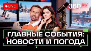 Новокузнецкий роддом. Кинопрокат в РФ. Свинья-донор. Погода на 13 января. Трансляция
