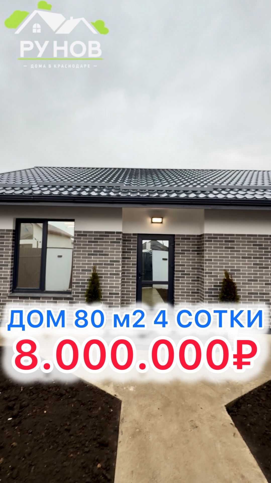 🏝️ Дом с ЦЕНТРАЛЬНОЙ водой ... смотреть онлайн