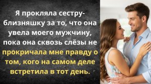 Две сестры - одна любовь!|Истории из жизни| Аудио рассказы|Аудиокниги слушать онлайн|
