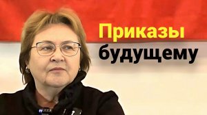 Пишем наши пожелания. Не просто слова, а приказы будущему