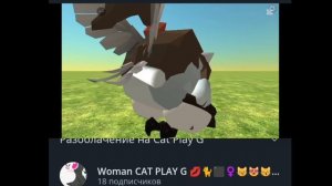 Разоблачение на Woman cat play g 18+
