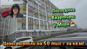 Практически все Квартиры от Застройщика Продали❗️Недвижимость Севастополя ✅