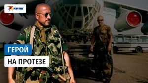 Боевой путь полковника Лебедя