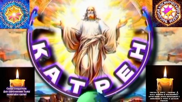 14.01.26 🙏 №14 (3531) “Бог, поручил Ей, Поднебесье!” Отец Абсолют через Маслова Л.И. смотреть онлайн