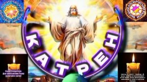 14.01.26 🙏 №14 (3531) “Бог, поручил Ей, Поднебесье!” Отец Абсолют через Маслова Л.И.