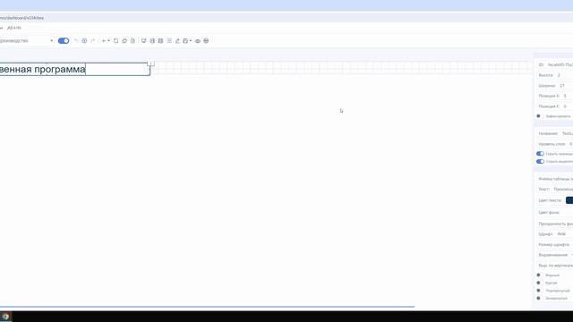 Платформа А1. Начало работы на ВЕБ портале