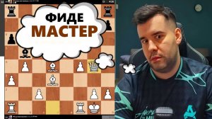 ФИДЕ Мастер! Ян Непомнящий - Сергей Коршунов 13.01.2026