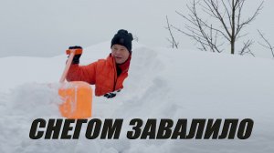 Снега навалило – и я решил, что пора чистить снег с крыши своего нового сарая СКОГГИ