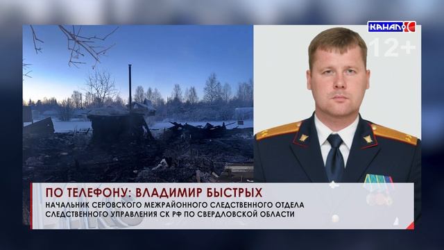 Отец девочки, трагически погибшей в пожаре сумел установить местонахождение телефона своей дочери смотреть онлайн