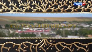 «Родословная». Жигуновы.