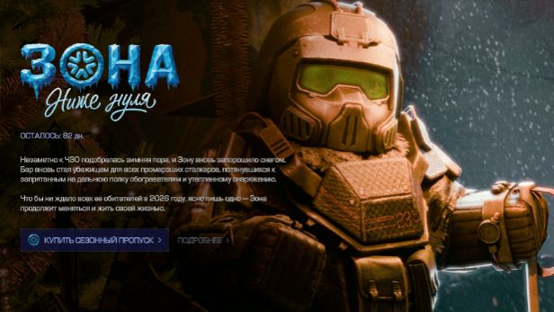 Штурм Убить кучу сталкеров торговые дела STALCRAFT X ЗА БАНДИТА смотреть онлайн