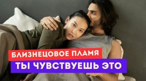 3 признака, что убегающий близнец начал меняться