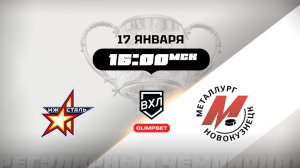 Ижсталь (Ижевск) - Металлург (Новокузнецк)