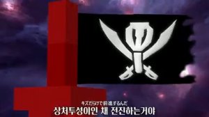 [한글자막] 해적전대 고카이저 오프닝 / Minecraft Armourers Workshop