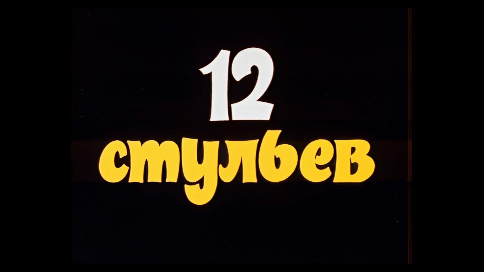 12 🪑 "Финальная тема" [Synthwave Cover] смотреть онлайн