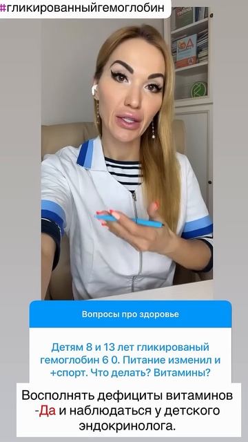 ДИАБЕТ ❗️ИЛИ НЕТ? СМОТРИМ ГЛИКИРОВАННЫЙ❗️#диабет #сахарныйдиабет #сахаркрови #сд #диабетик смотреть онлайн