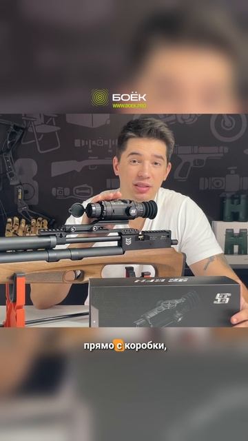 Самый дешёвый тепловизионный прицел в Мире?! Проверяем смотреть онлайн