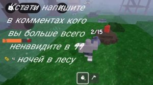 Я СТАЛ ВОЛКОМ В 99 НОЧЕЙ В ЛЕСУ