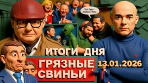 МОСИЙ.Подстава Верховной Рады для Зе👺! Кто успокоит Зеленского? В стране катастрофа!