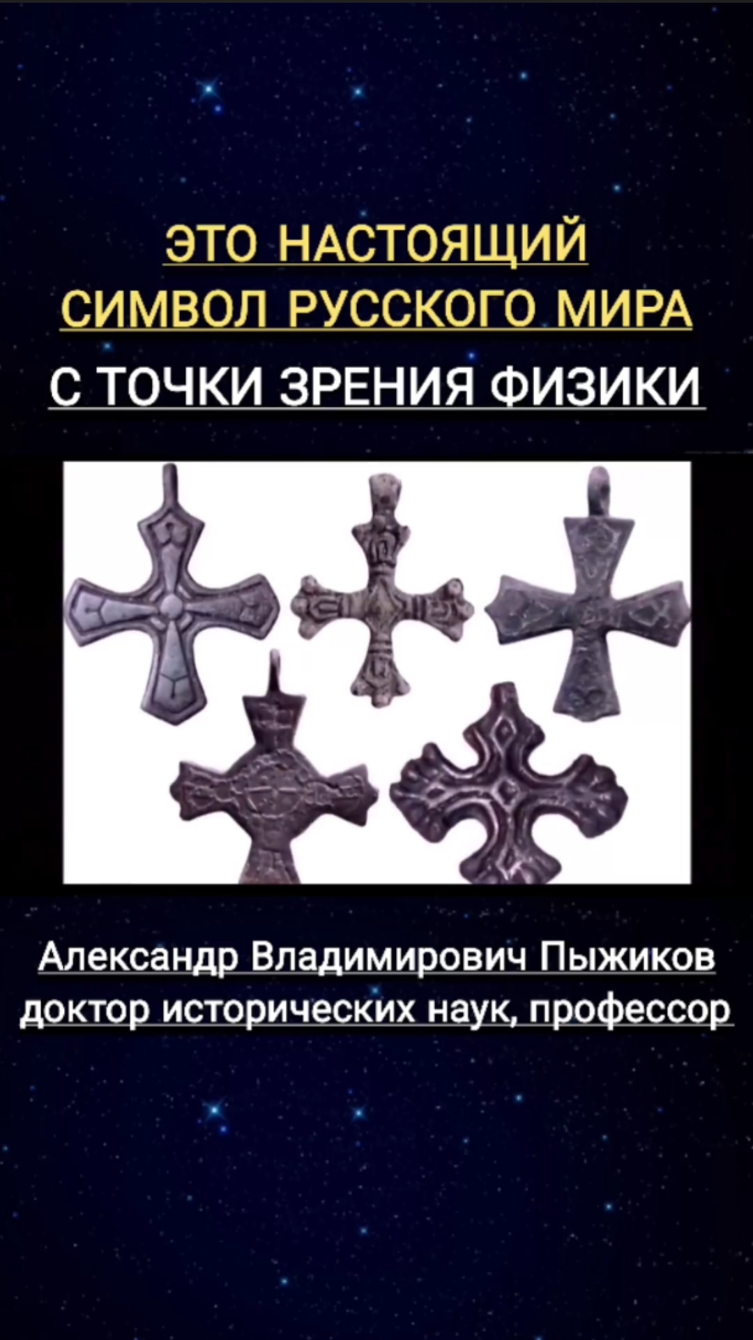 Настоящий СИМВОЛ РУССКОГО МИРА🔥 смотреть онлайн