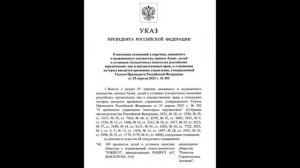 Россия взяла под контроль 4 завода компании Rockwool