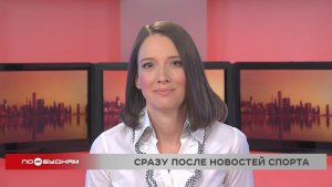 Новости ПО БУДНЯМ 13.01.2026