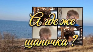 Ейск ! Каменка сегодня, 6 лет моему хобби. А где же шапочка? 14-01-2026