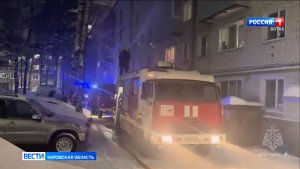 Два человека пострадали в результате пожара в жилом доме на улице Труда в Кирове
