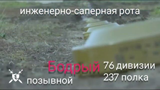 песня инженерно-саперная рота 76 дивизии 237 полка от Baba Yaga смотреть онлайн