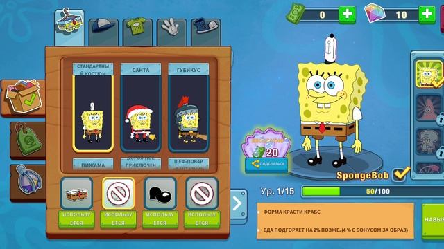 Готовлю с губкой бобом смотреть онлайн