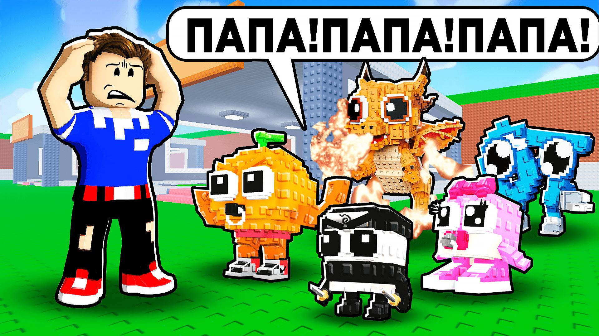 СОБРАЛ НОВЫХ ДЕТСКИХ БРЕЙНРОТОВ В РОБЛОКС смотреть онлайн