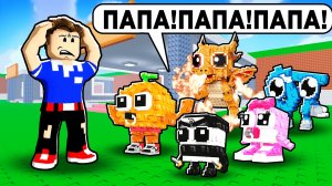 СОБРАЛ НОВЫХ ДЕТСКИХ БРЕЙНРОТОВ В РОБЛОКС