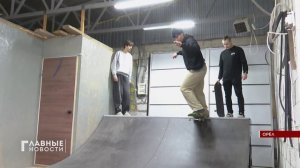 В Орле появится скейт-парк федерального уровня.