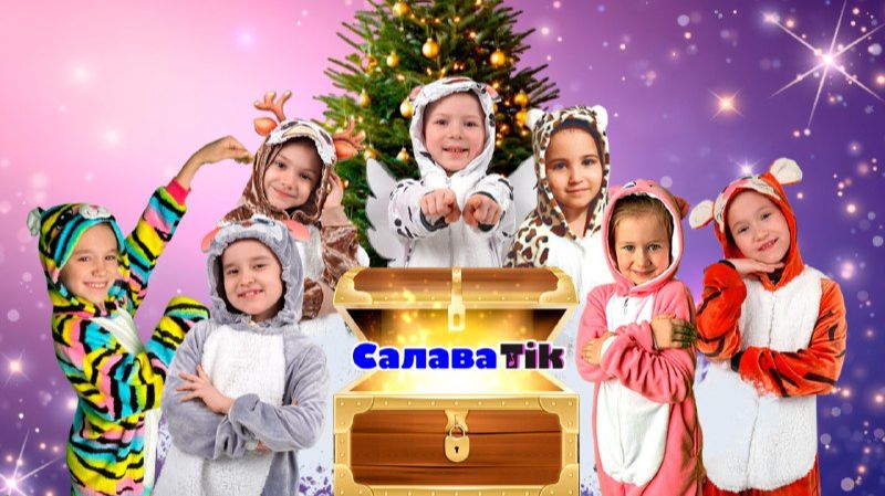 «СалаваTik»лардан татарча чыршы бәйрәме! смотреть онлайн