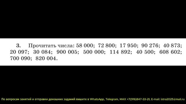 №3. Арифметика. 4 класс. А. С. Пчёлко и Г. Б. Поляк. Русская Классическая Школа