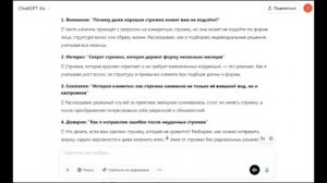 Контент-воронка через нейросеть