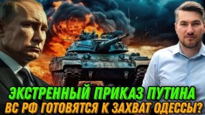 Экстренный приказ Путина . Жёсткая атака на танкеры. Зеленский и Санду блокируют Приднестровье